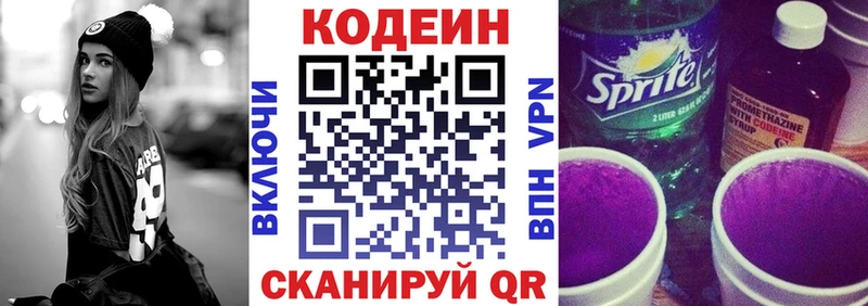 Codein Purple Drank  Меленки 